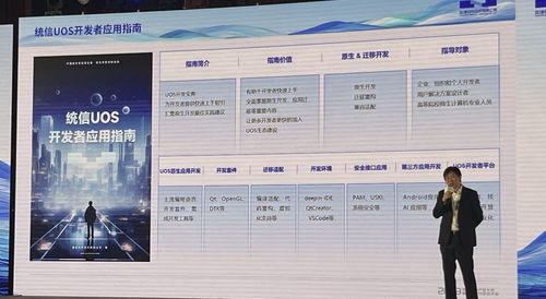 統信UOS系統AI再升級 接入5家大模型，10余款應用，現場發布98頁白皮書