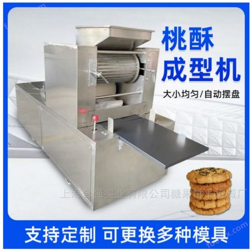 商用桃酥自動(dòng)成型機(jī)與餅干全自動(dòng)加工設(shè)備 開(kāi)啟食品銷售新篇章