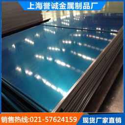 上海譽誠金屬制品廠 高品質(zhì)5052花紋鋁板專業(yè)供應商
