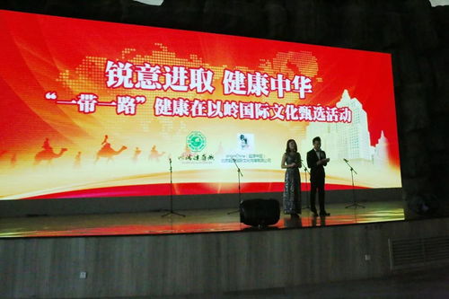 銳意進(jìn)取，健康中華 北京文化交流活動(dòng)走進(jìn)以嶺健康城賦能技術(shù)開發(fā)